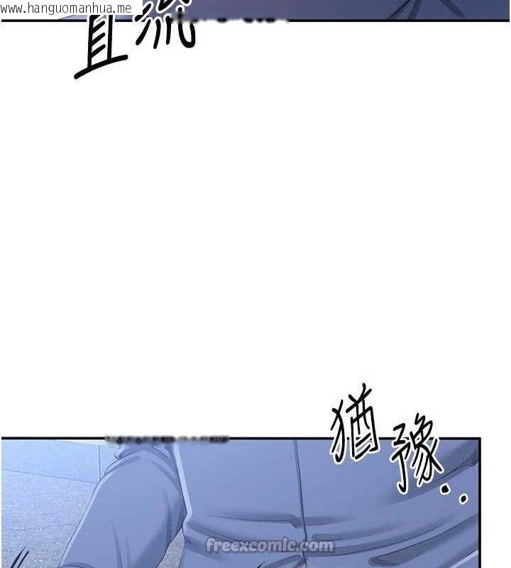 韩国漫画倒追游戏韩漫_倒追游戏-第17话-碰了学生就没资格当教授在线免费阅读-韩国漫画-第140张图片