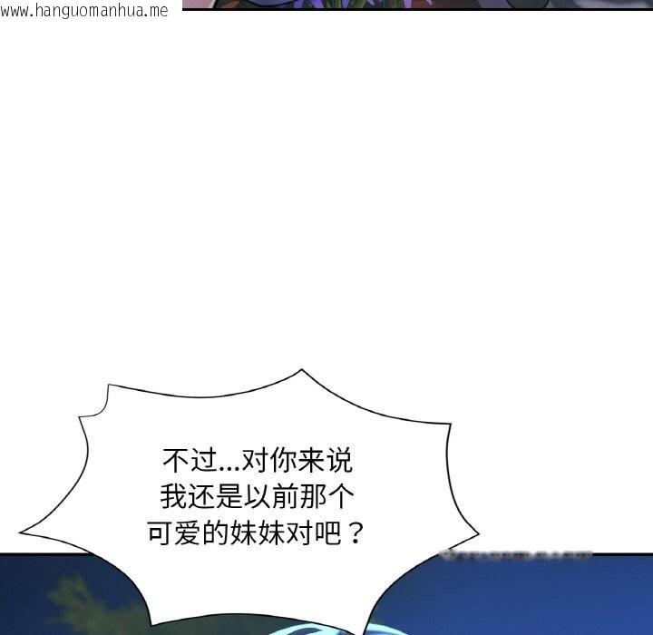 韩国漫画已嫁人的她韩漫_已嫁人的她-第44话在线免费阅读-韩国漫画-第127张图片
