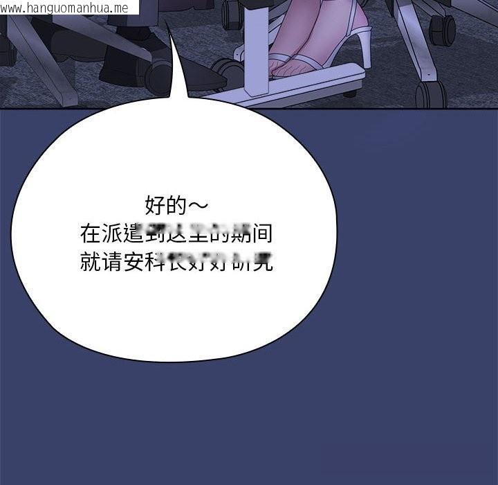 韩国漫画大企业里的小秘密/在大企业当废柴韩漫_大企业里的小秘密/在大企业当废柴-第53话在线免费阅读-韩国漫画-第138张图片