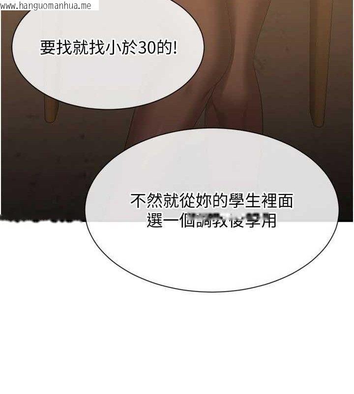 韩国漫画倒追游戏韩漫_倒追游戏-第17话-碰了学生就没资格当教授在线免费阅读-韩国漫画-第27张图片