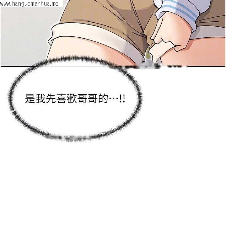 韩国漫画女神都在看这些?韩漫_女神都在看这些?-第52话-裤子脱掉给我检查在线免费阅读-韩国漫画-第97张图片