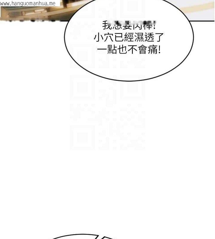 韩国漫画单身即纵欲韩漫_单身即纵欲-第18话-双腿永远为你开在线免费阅读-韩国漫画-第118张图片