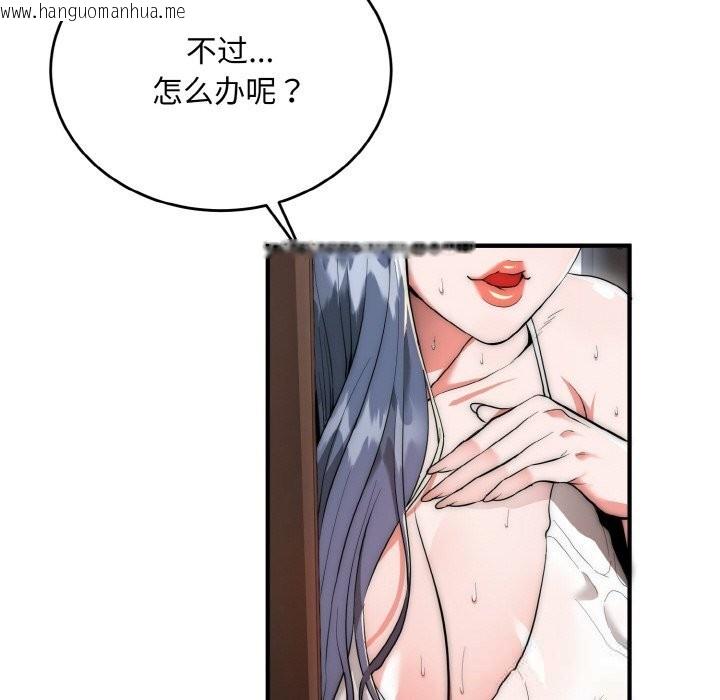 韩国漫画神雕闯都市/强雕：都市润女传说韩漫_神雕闯都市/强雕：都市润女传说-第7话在线免费阅读-韩国漫画-第68张图片