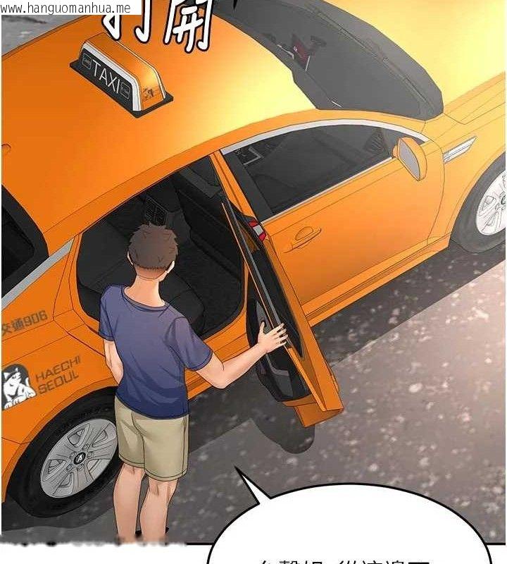 韩国漫画顶加套房的春天韩漫_顶加套房的春天-第35话-醋意大发的母女俩在线免费阅读-韩国漫画-第60张图片