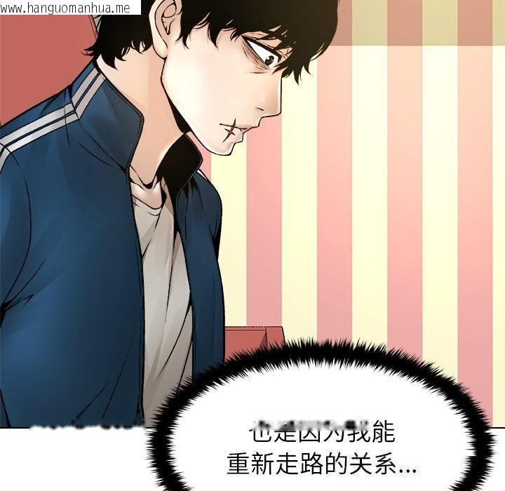 韩国漫画被幸运诅咒的人/幸运的孽缘韩漫_被幸运诅咒的人/幸运的孽缘-第8话在线免费阅读-韩国漫画-第97张图片