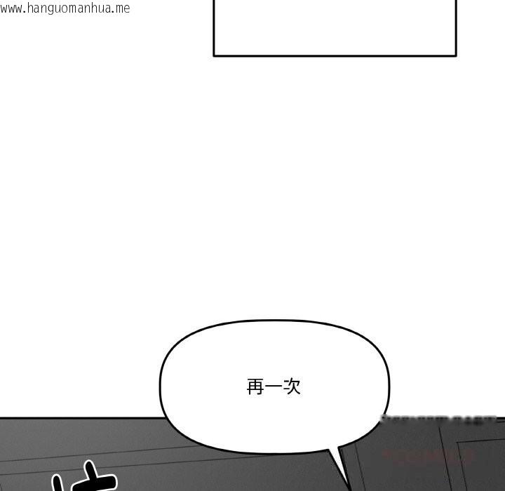 韩国漫画附属品少女的叛逆期韩漫_附属品少女的叛逆期-第16话在线免费阅读-韩国漫画-第156张图片