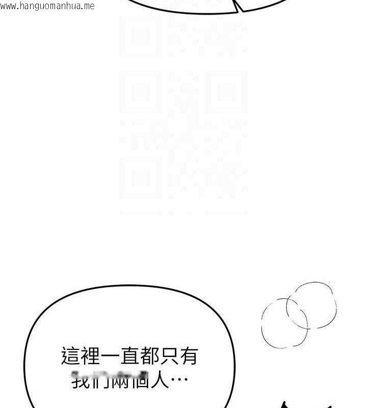 韩国漫画Beautiful-Days韩漫_Beautiful-Days-第50话-#陈宝拉#好身材#保守女#内射在线免费阅读-韩国漫画-第122张图片