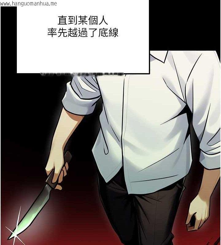 韩国漫画公务员的桃色副业韩漫_公务员的桃色副业-第34话-只要给钱，尺度无上限在线免费阅读-韩国漫画-第138张图片