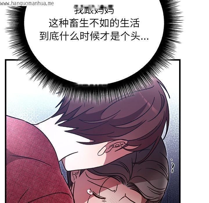 韩国漫画婚姻束缚韩漫_婚姻束缚-第49话在线免费阅读-韩国漫画-第109张图片