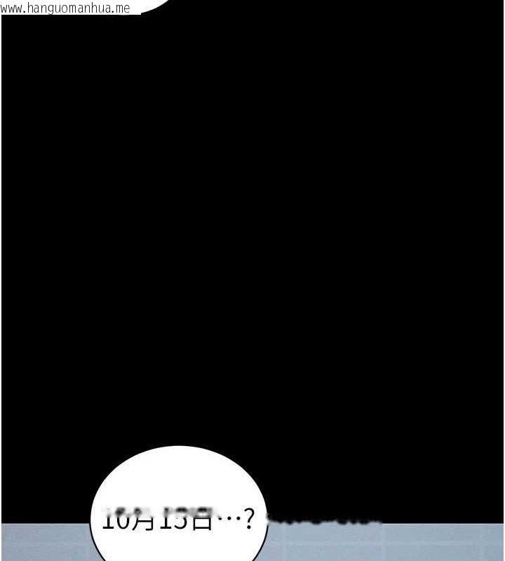 韩国漫画太妹攻略指南韩漫_太妹攻略指南-第39话-情侣版真心话大冒险在线免费阅读-韩国漫画-第82张图片