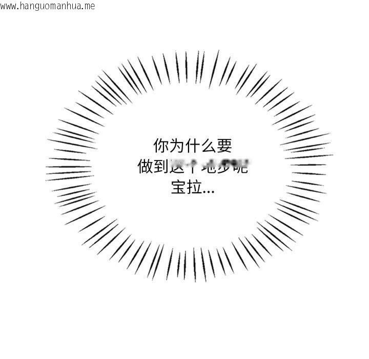 韩国漫画想要拥有她/渴望占有她韩漫_想要拥有她/渴望占有她-第81话在线免费阅读-韩国漫画-第104张图片