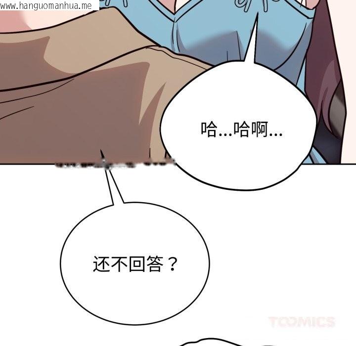 韩国漫画难言之秘韩漫_难言之秘-第17话在线免费阅读-韩国漫画-第93张图片