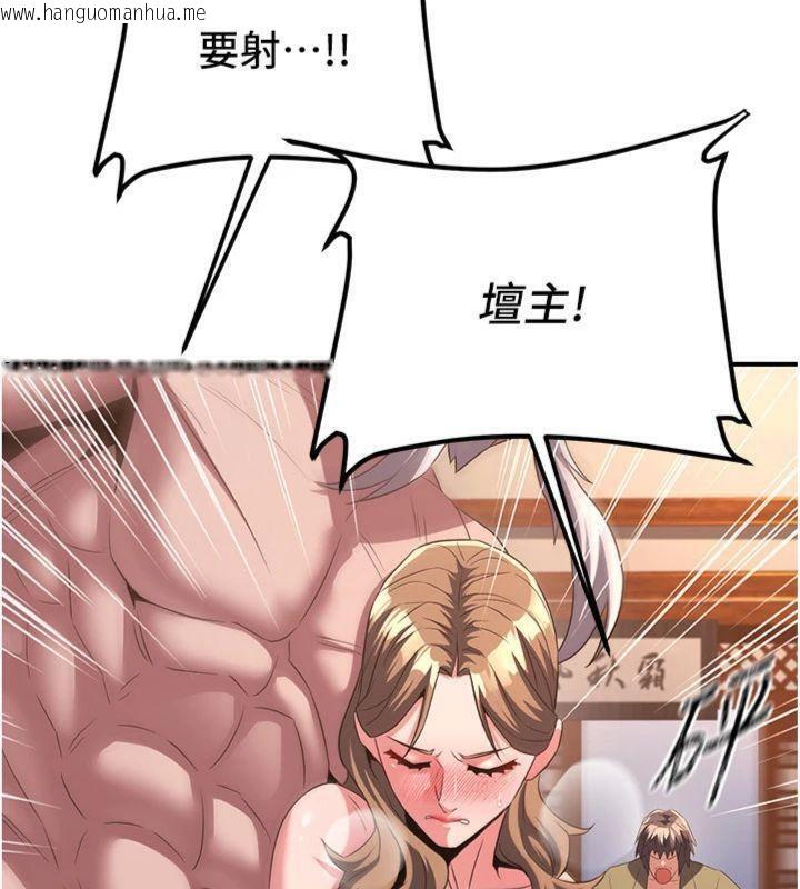 韩国漫画炼欲:色魔再临韩漫_炼欲:色魔再临-第6话-她是我在罩的!在线免费阅读-韩国漫画-第151张图片