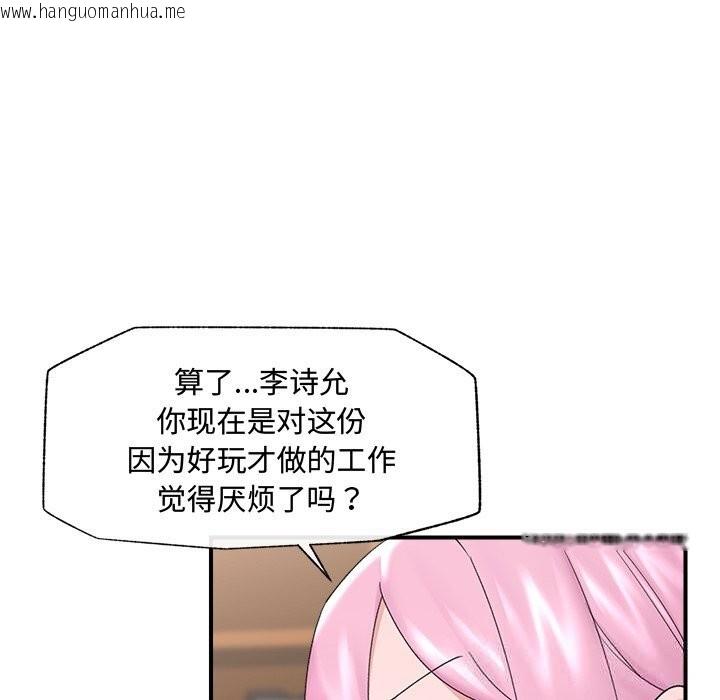 韩国漫画催眠手机韩漫_催眠手机-第36话在线免费阅读-韩国漫画-第90张图片