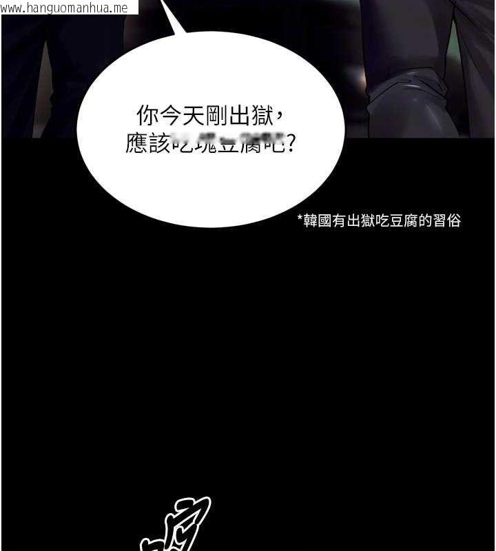 韩国漫画狱火重生韩漫_狱火重生-第34话-白嫩美眉的满意服务在线免费阅读-韩国漫画-第82张图片