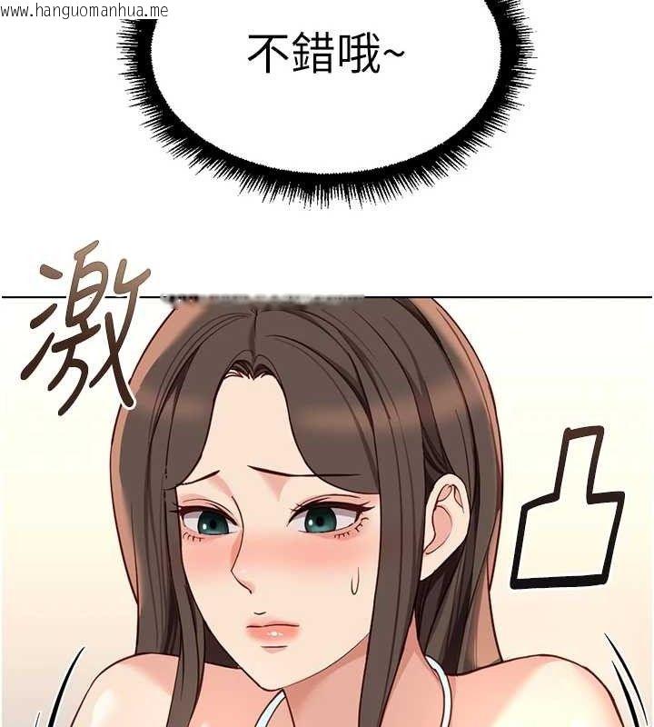 韩国漫画鲁蛇社畜的金手指韩漫_鲁蛇社畜的金手指-第38话-[暖身赛]让工读生性奋起来在线免费阅读-韩国漫画-第75张图片