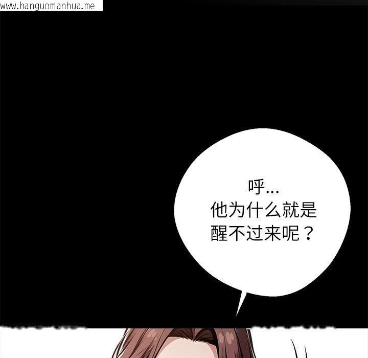 韩国漫画黑道X上班族/我身体里的那个家伙韩漫_黑道X上班族/我身体里的那个家伙-第26话在线免费阅读-韩国漫画-第8张图片