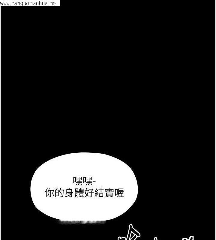 韩国漫画最强家丁韩漫_最强家丁-第54话-任人宰割的强石在线免费阅读-韩国漫画-第1张图片