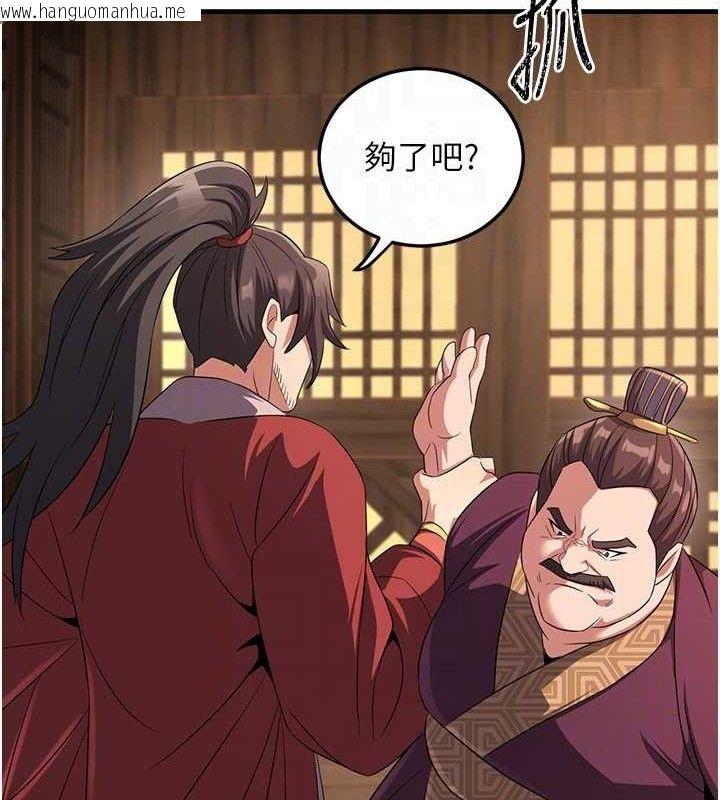 韩国漫画炼欲:色魔再临韩漫_炼欲:色魔再临-第3话-大侠的大雕就是江湖道义在线免费阅读-韩国漫画-第53张图片