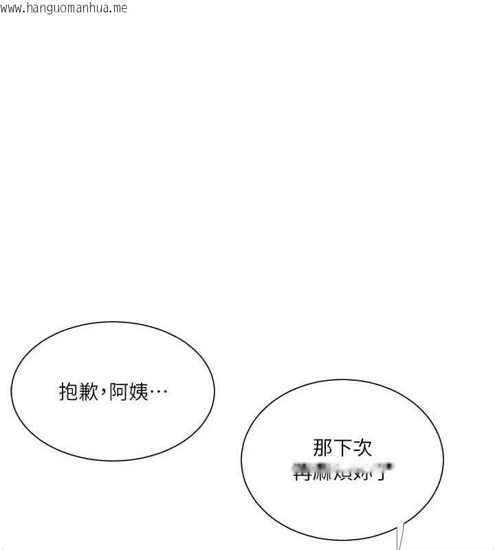 韩国漫画秘密教学韩漫_秘密教学-第283话-先「吃饱」再开始作战在线免费阅读-韩国漫画-第14张图片