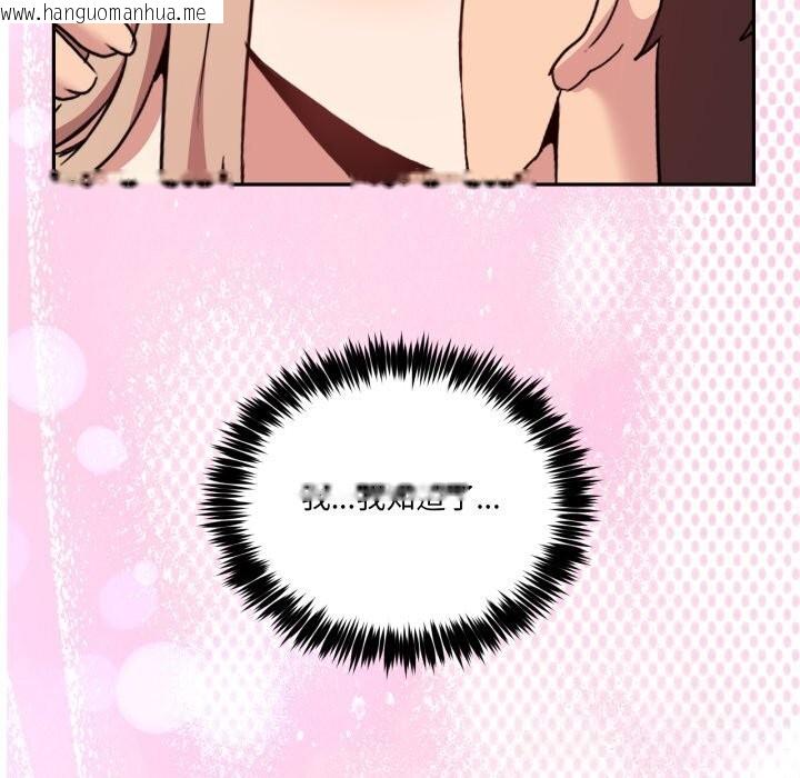 韩国漫画男人止步韩漫_男人止步-第22话在线免费阅读-韩国漫画-第152张图片