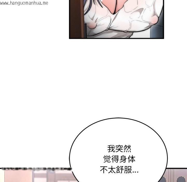 韩国漫画神雕闯都市/强雕：都市润女传说韩漫_神雕闯都市/强雕：都市润女传说-第7话在线免费阅读-韩国漫画-第69张图片