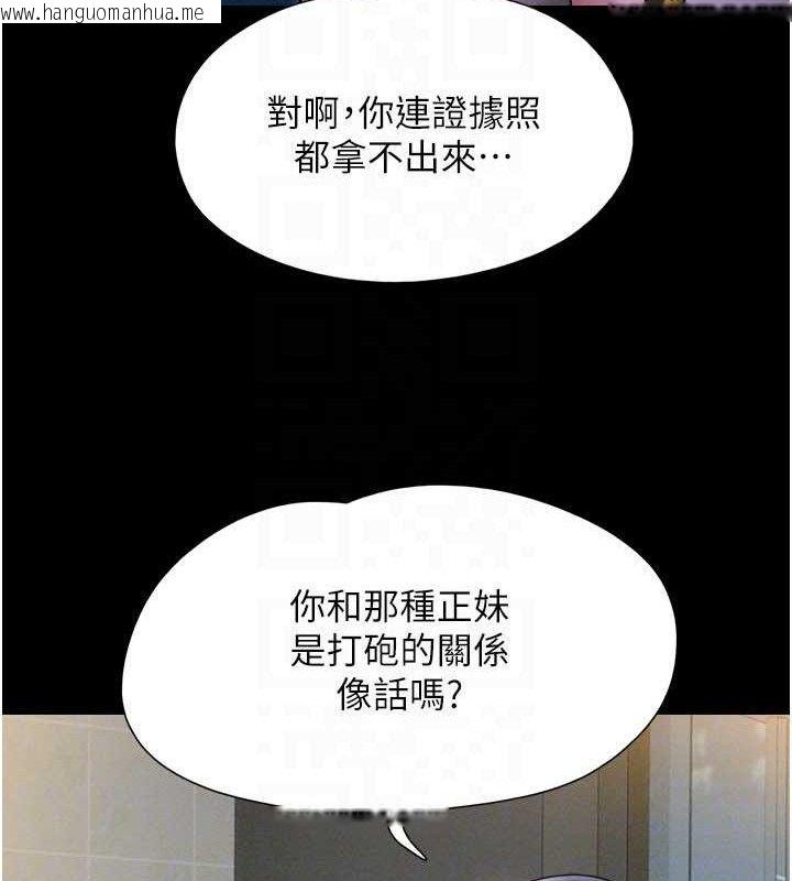 韩国漫画韶恩韩漫_韶恩-第66话-以实战向朋友证明在线免费阅读-韩国漫画-第99张图片
