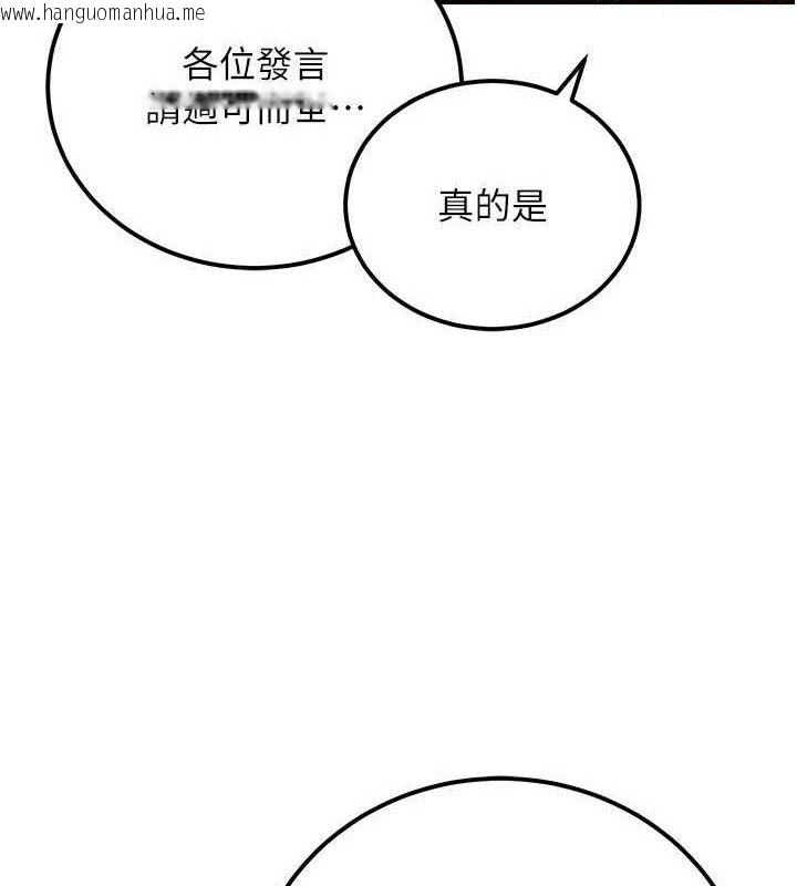 韩国漫画公务员的桃色副业韩漫_公务员的桃色副业-第34话-只要给钱，尺度无上限在线免费阅读-韩国漫画-第162张图片