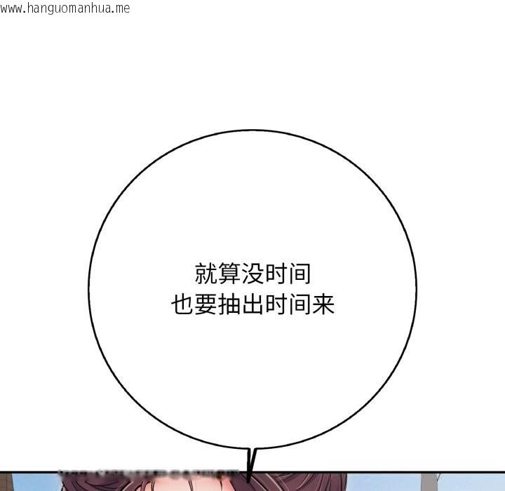 韩国漫画再爱我一次韩漫_再爱我一次-第35话在线免费阅读-韩国漫画-第71张图片