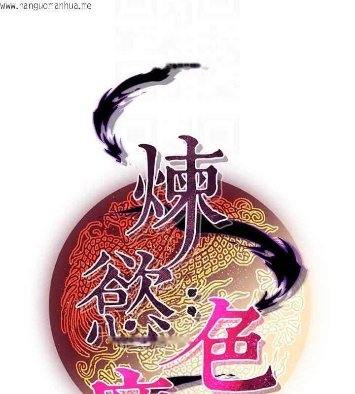 韩国漫画炼欲:色魔再临韩漫_炼欲:色魔再临-第5话-大庭广众下露出雪乳在线免费阅读-韩国漫画-第30张图片