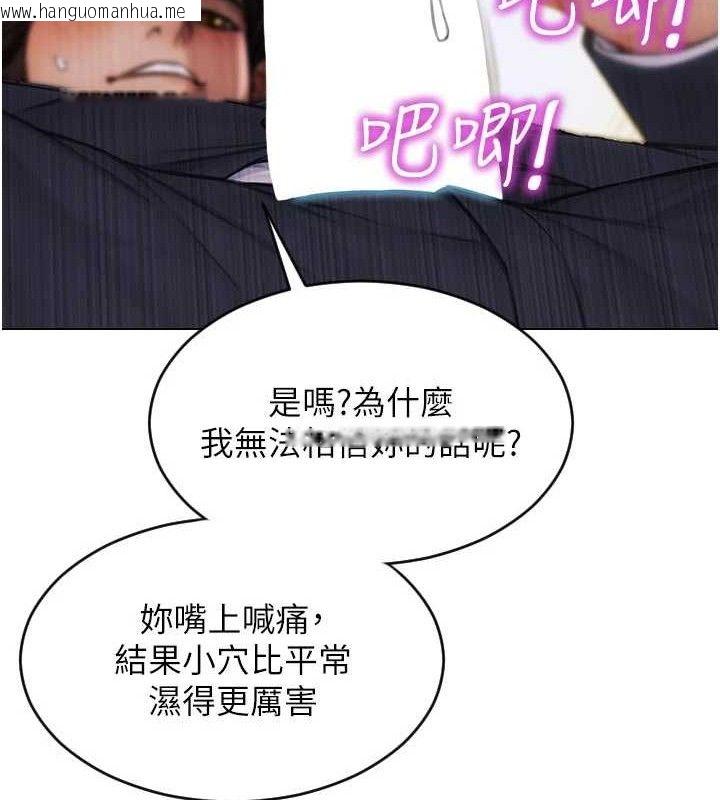 韩国漫画单身即纵欲韩漫_单身即纵欲-第18话-双腿永远为你开在线免费阅读-韩国漫画-第77张图片