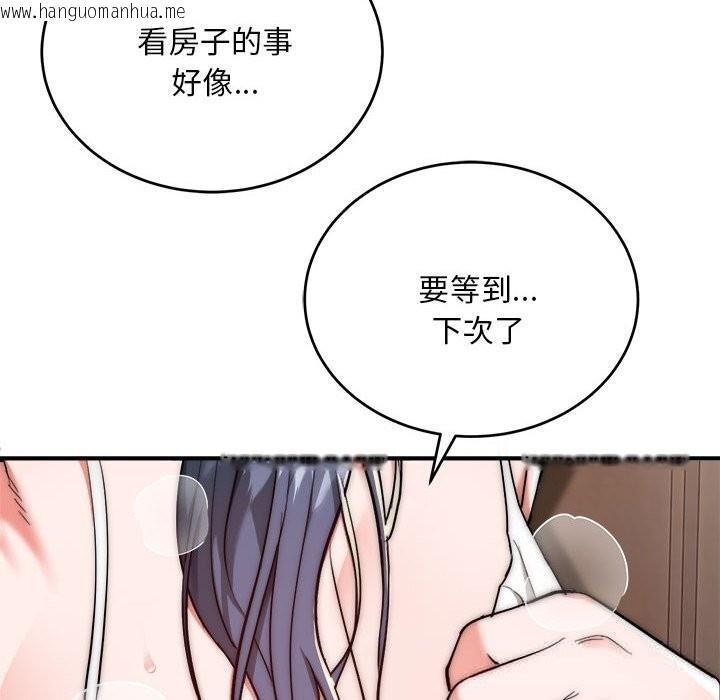 韩国漫画神雕闯都市/强雕：都市润女传说韩漫_神雕闯都市/强雕：都市润女传说-第7话在线免费阅读-韩国漫画-第72张图片