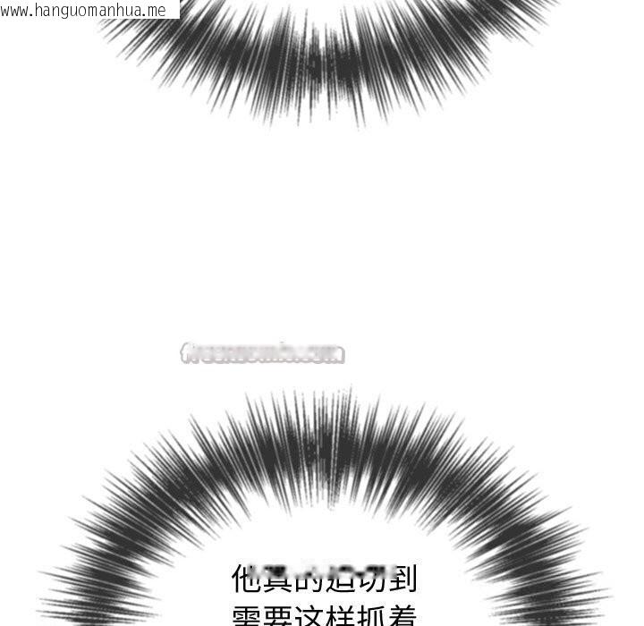 韩国漫画恶女勾勾缠/难缠小恶女韩漫_恶女勾勾缠/难缠小恶女-第270话在线免费阅读-韩国漫画-第98张图片