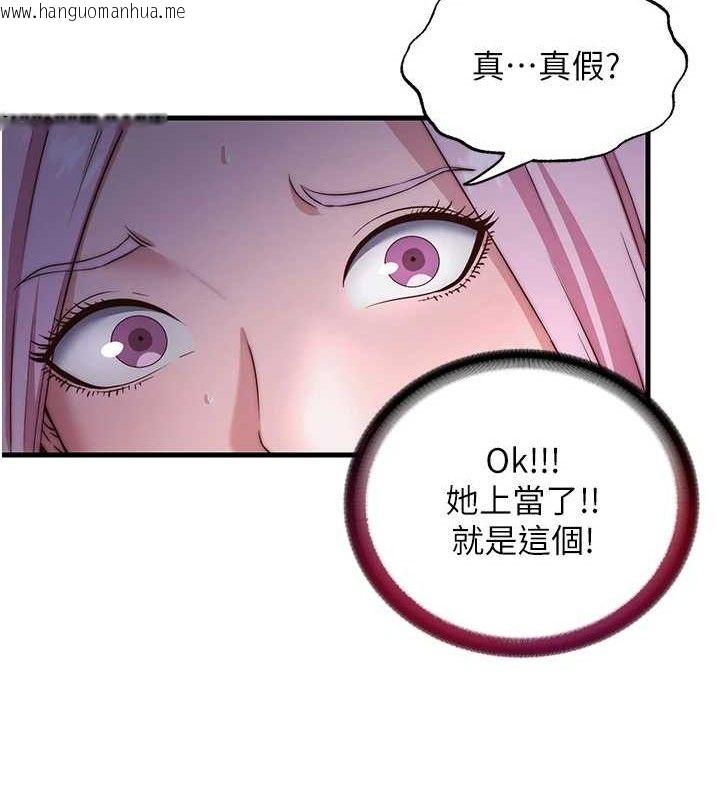 韩国漫画民宿精营中韩漫_民宿精营中-第27话-神秘眼镜妹在线免费阅读-韩国漫画-第49张图片