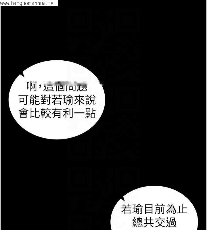 韩国漫画太妹攻略指南韩漫_太妹攻略指南-第39话-情侣版真心话大冒险在线免费阅读-韩国漫画-第113张图片