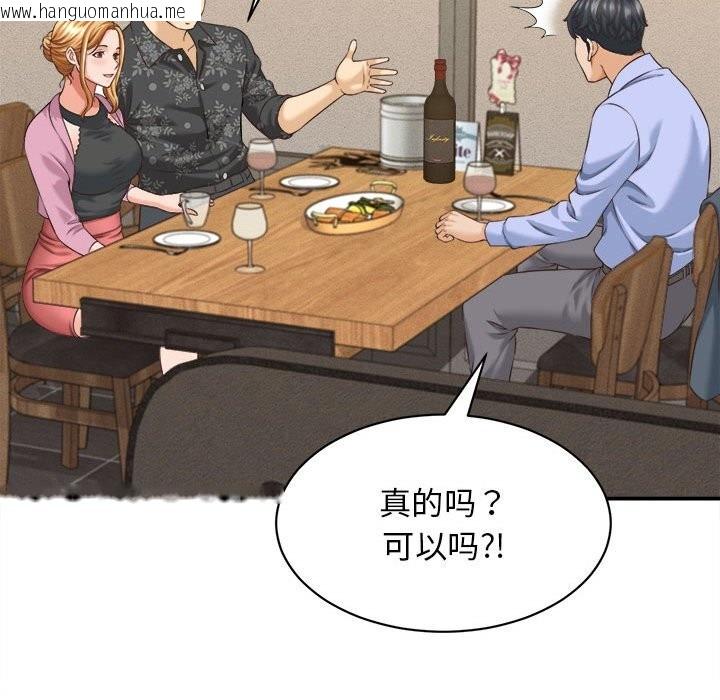 韩国漫画她们的夜晚属于我/与人妻有个秘密韩漫_她们的夜晚属于我/与人妻有个秘密-第8话在线免费阅读-韩国漫画-第75张图片