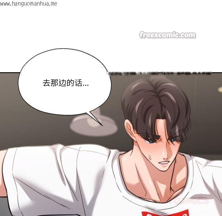 韩国漫画我的傻瓜男友韩漫_我的傻瓜男友-第28话在线免费阅读-韩国漫画-第75张图片