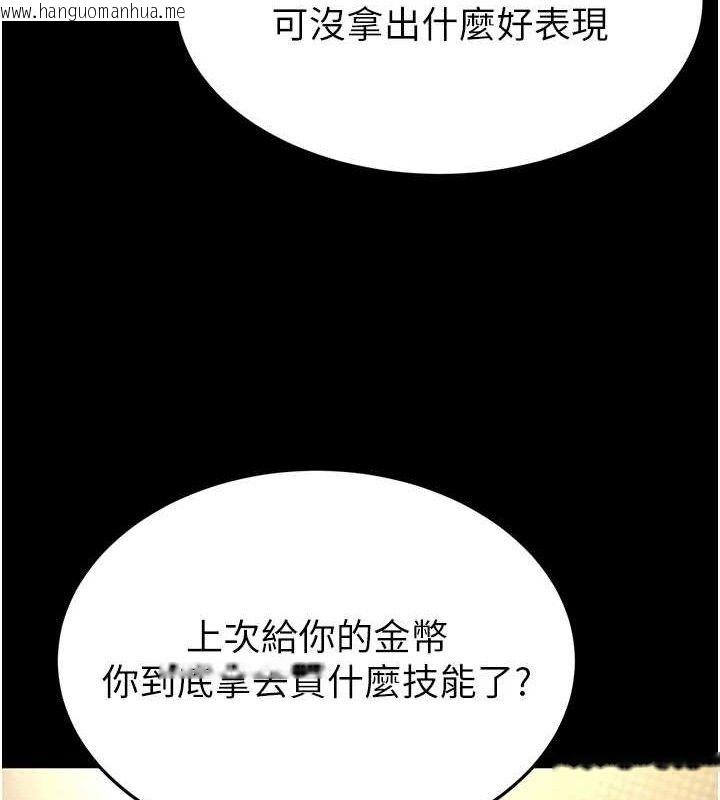 韩国漫画末日雕堡韩漫_末日雕堡-第45话-今晚妳是我的飞机杯女神!在线免费阅读-韩国漫画-第123张图片