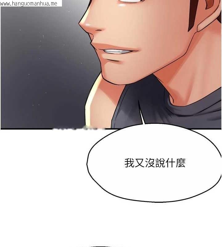 韩国漫画痒乐多阿姨韩漫_痒乐多阿姨-第78话-往年恶梦重演在线免费阅读-韩国漫画-第37张图片