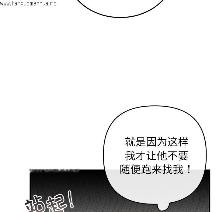 韩国漫画婚姻束缚韩漫_婚姻束缚-第49话在线免费阅读-韩国漫画-第158张图片