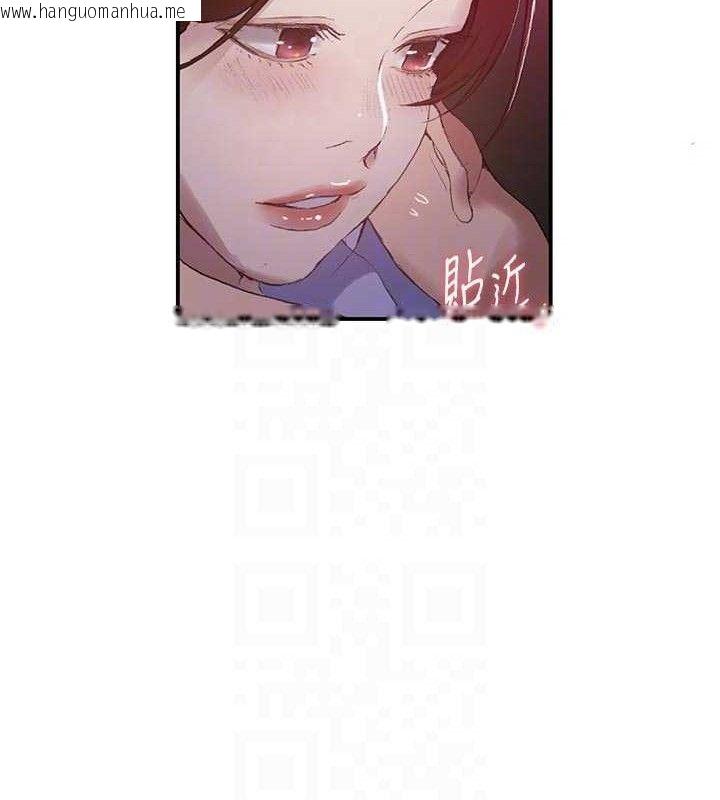 韩国漫画秘密教学韩漫_秘密教学-第283话-先「吃饱」再开始作战在线免费阅读-韩国漫画-第93张图片