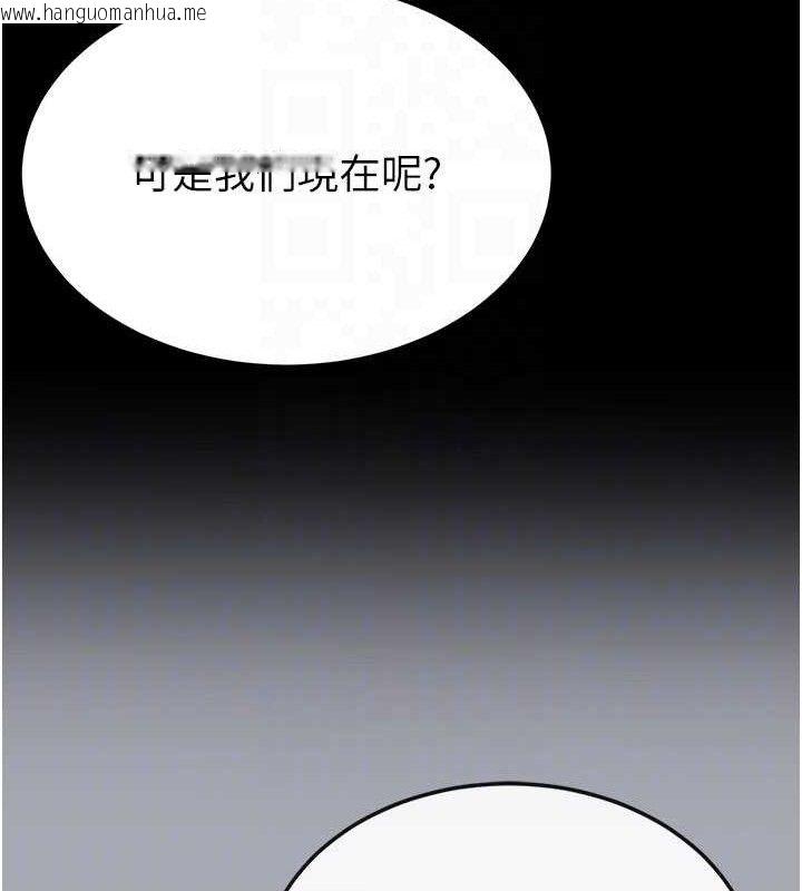 韩国漫画末日雕堡韩漫_末日雕堡-第45话-今晚妳是我的飞机杯女神!在线免费阅读-韩国漫画-第100张图片