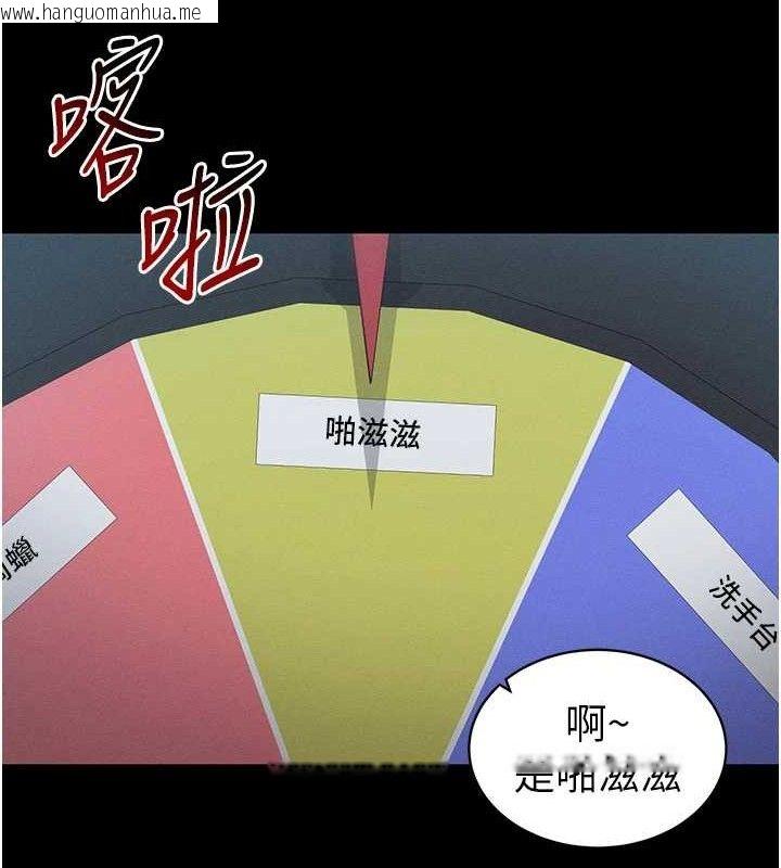 韩国漫画太妹攻略指南韩漫_太妹攻略指南-第39话-情侣版真心话大冒险在线免费阅读-韩国漫画-第40张图片