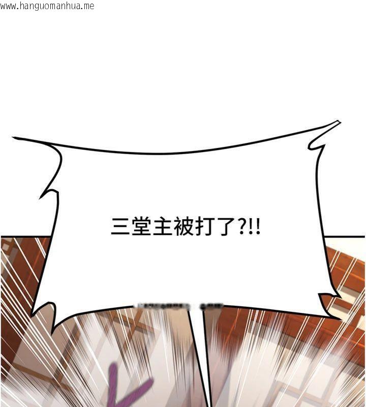 韩国漫画炼欲:色魔再临韩漫_炼欲:色魔再临-第6话-她是我在罩的!在线免费阅读-韩国漫画-第175张图片