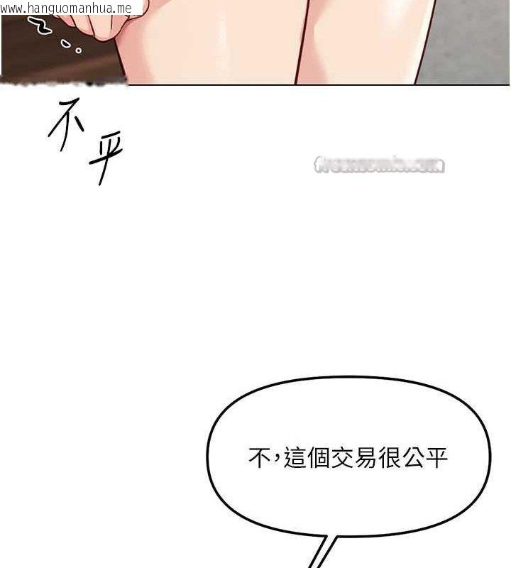 韩国漫画鲁蛇社畜的金手指韩漫_鲁蛇社畜的金手指-第38话-[暖身赛]让工读生性奋起来在线免费阅读-韩国漫画-第28张图片