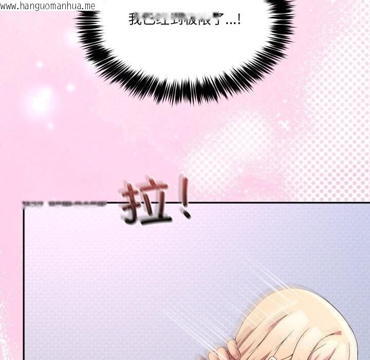 韩国漫画男人止步韩漫_男人止步-第22话在线免费阅读-韩国漫画-第145张图片