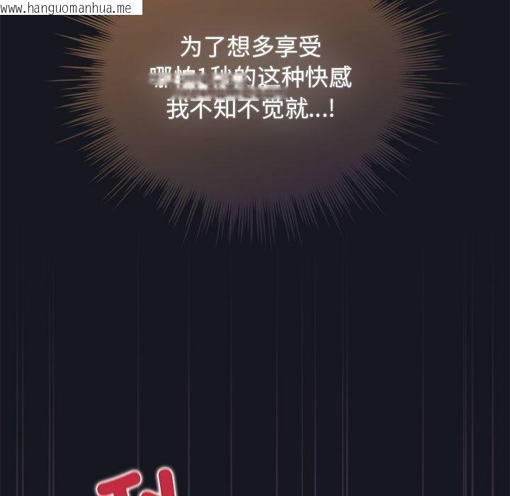 韩国漫画配角的生存任务韩漫_配角的生存任务-第31话在线免费阅读-韩国漫画-第99张图片