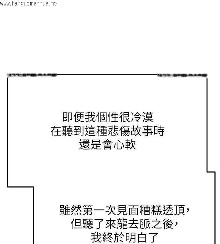 韩国漫画足球型男脱单指南韩漫_足球型男脱单指南-第30话-让我成为你的训兽师在线免费阅读-韩国漫画-第170张图片