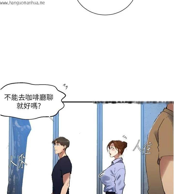 韩国漫画秘密教学韩漫_秘密教学-第283话-先「吃饱」再开始作战在线免费阅读-韩国漫画-第66张图片