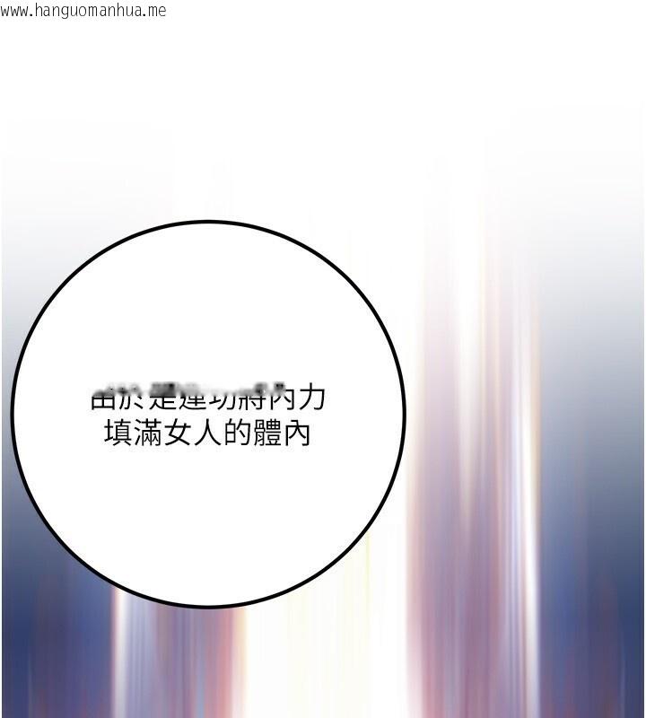 韩国漫画炼欲:色魔再临韩漫_炼欲:色魔再临-第8话-伸缩自如的老二神功在线免费阅读-韩国漫画-第138张图片